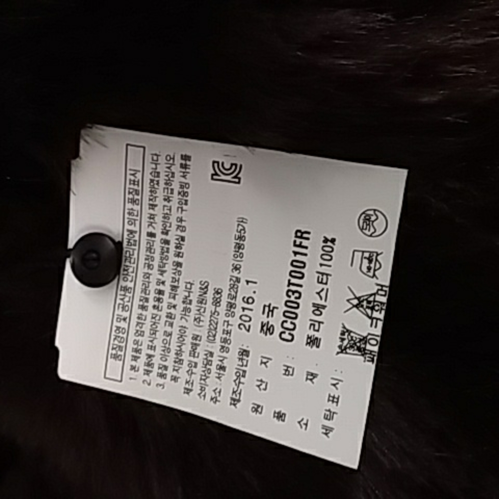 Ear Muff - Picture 4 of 4